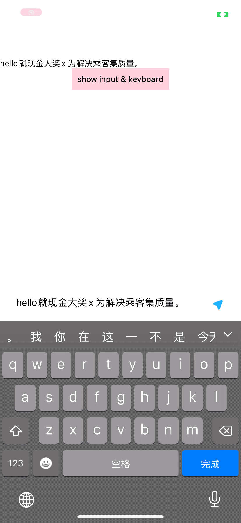 /textinput-alert/media/17013388535968/input_keyboard.gif